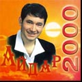 Айдар Галимов - Айдар 2000